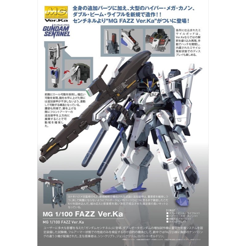 Bandai 5058880 MG 1/100 Fazz Ver.Ka Gundam Sentinel |  Hobbies Online