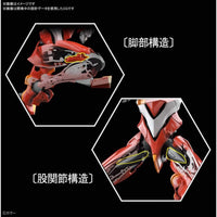 Bandai 50604261 RG Neon Genesis Evangelion EVA Unit 2 Production Multipurpose Humanoid Decisive Weapon Artificial Human |  Hobbies Online