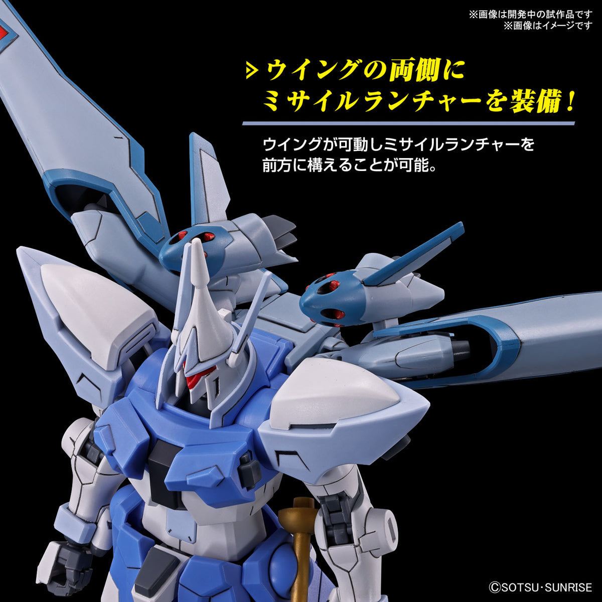 Bandai 5066307 HGCE 1/144 Agnes Giebenraths Gyan Strom Gundam Seed Freedom