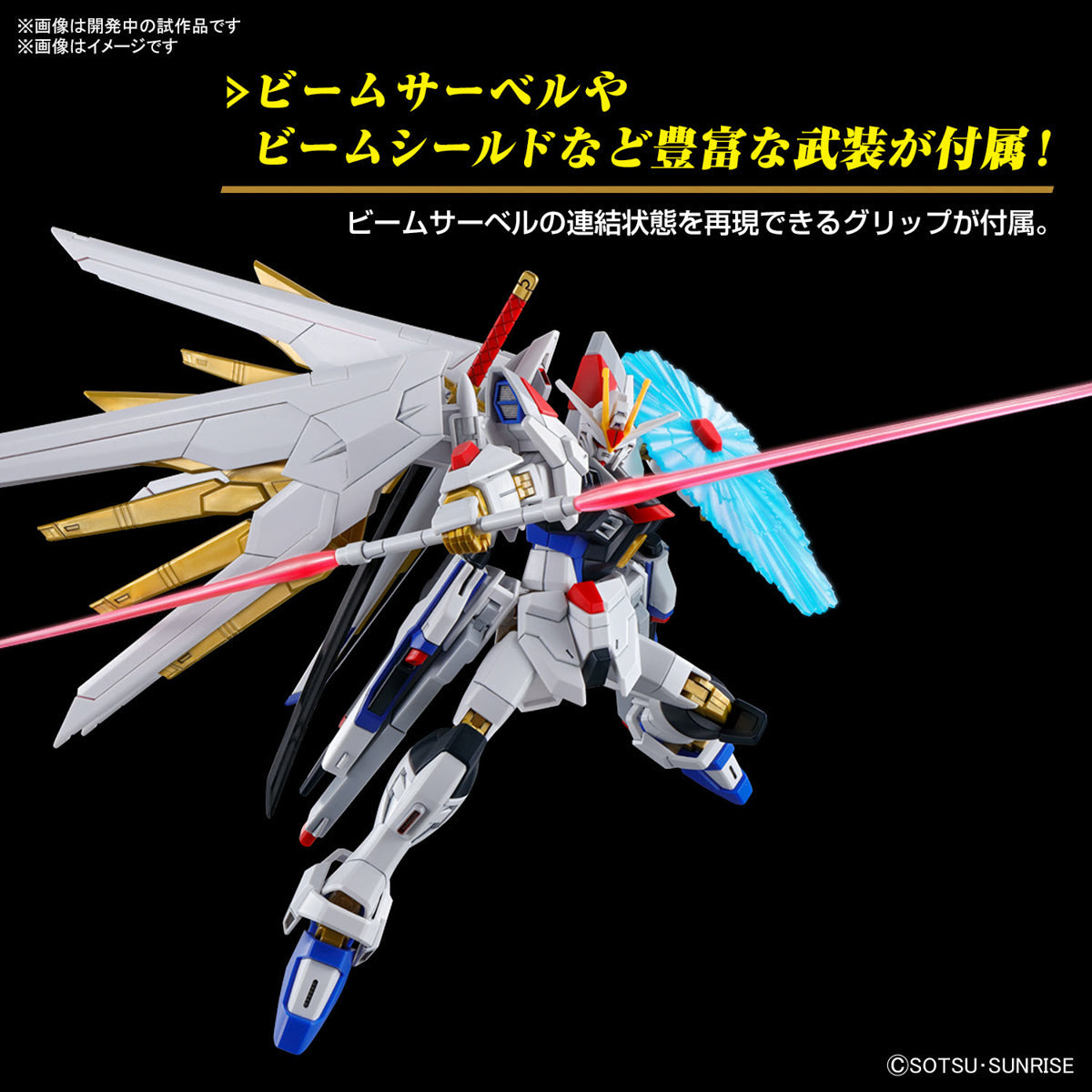 Bandai 5066384 HGCE 1/144 Mighty Strike Freedom Gundam Seed Freedom