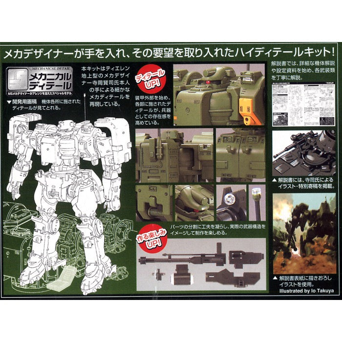 Bandai 5057940 1/100 MSJ-06II-A Tieren Ground Type |  Hobbies Online