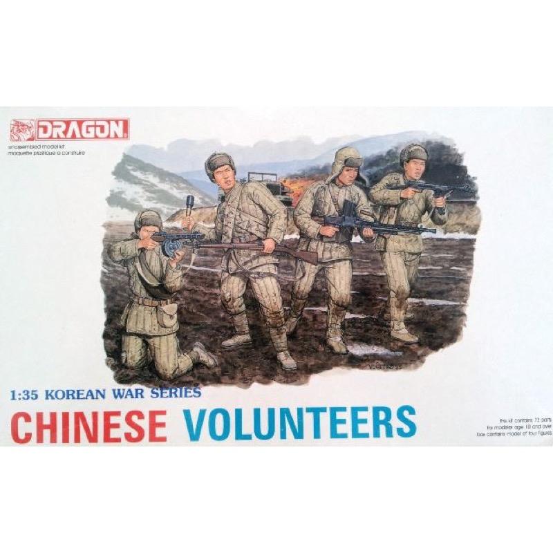 Dragon 6806 1/35 Chinese Volunteers Plastic Model Kit