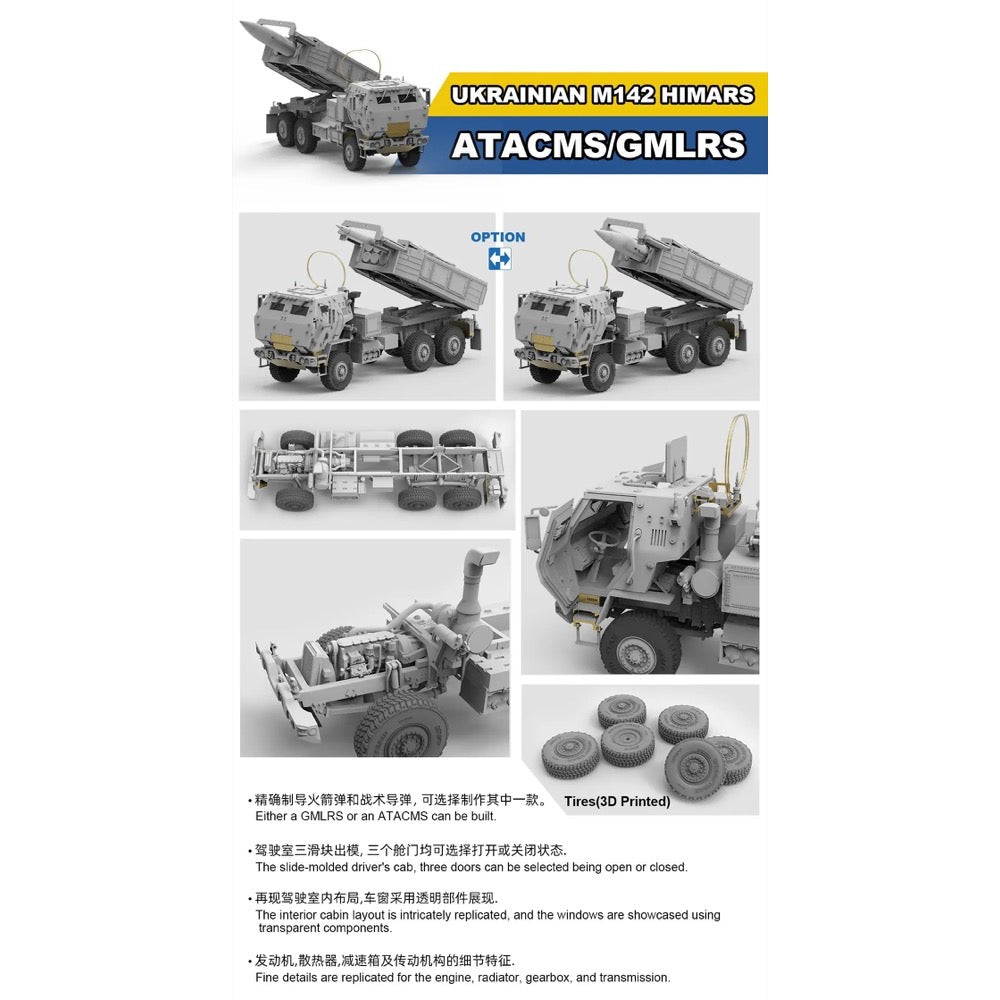 Fore Art 1/72 Ukrainian M142 "HIMARS" ATACMS/GMLRS Model Kit