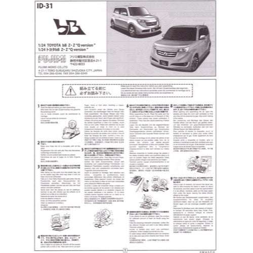 Fujimi 1/24 bB Z "Q Version and X Version" Both Type Model Kit