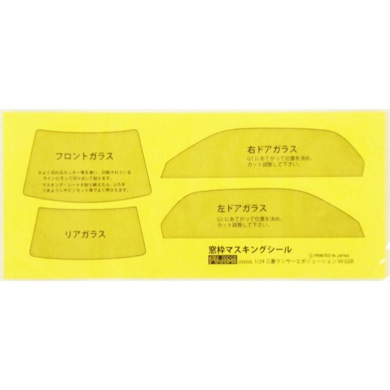Fujimi 03920 1/24 Mitsubishi Lancer Evolution VII GSR w/Window Frame Masking ID-179