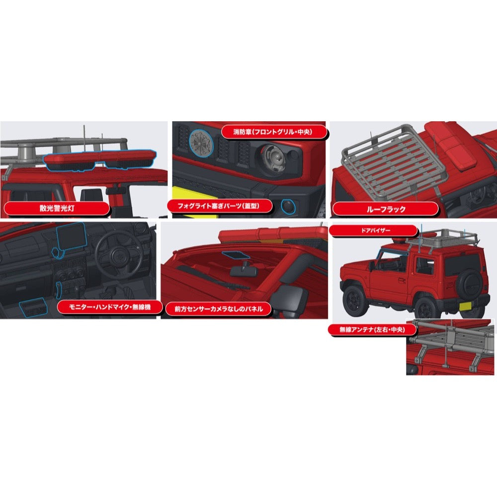 Fujimi 1/24 Suzuki Jimny JB64 Fire Department/Shida Kita PR-1 Plastic Model Kit