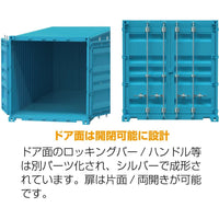 Fujimi 1/24 20ft Container (Light Blue) Model Kit