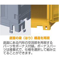 Fujimi 1/24 20ft Container (Yellow) Model Kit