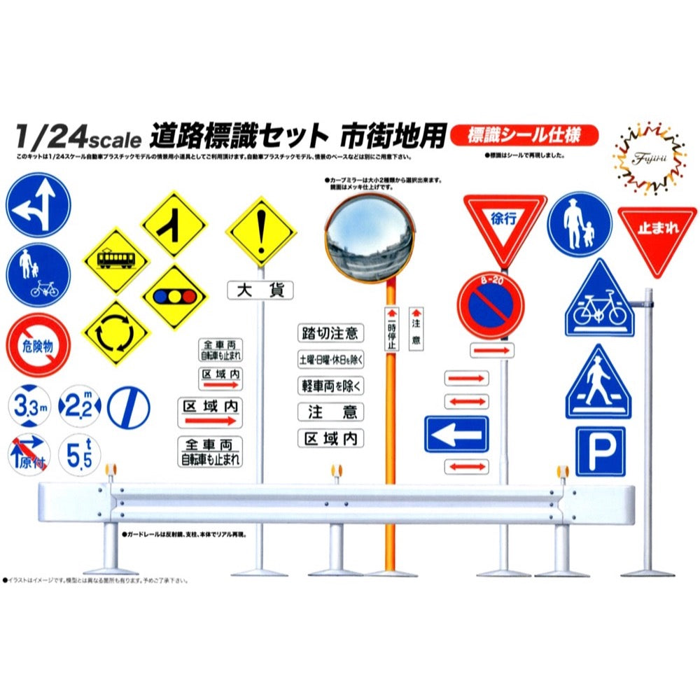 Fujimi Road Sign for Urban Area Model Kit