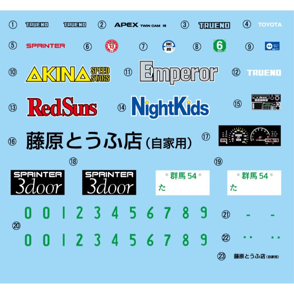 Fujimi 1/24 Treno AE86 Carbon Bonnet Takumi Fujiwara ISD-019 4968728183947