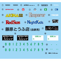 Fujimi 1/24 Treno AE86 Carbon Bonnet Takumi Fujiwara ISD-019 4968728183947