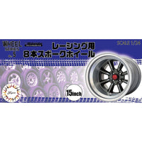 Fujimi 1/24 Reacing 8-Spoke Wheel 15 Inch For Model Kit