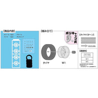 Fujimi 1/24 Volk Racing TE37 18inch Wheel-09 Wheels for Plastic Models