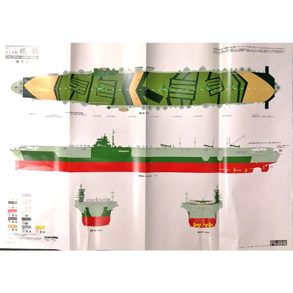 Fujimi 1/350 IJN Aircraft Carrier Zuikaku DX with Etching Parts (1/350-SP) Model Kit