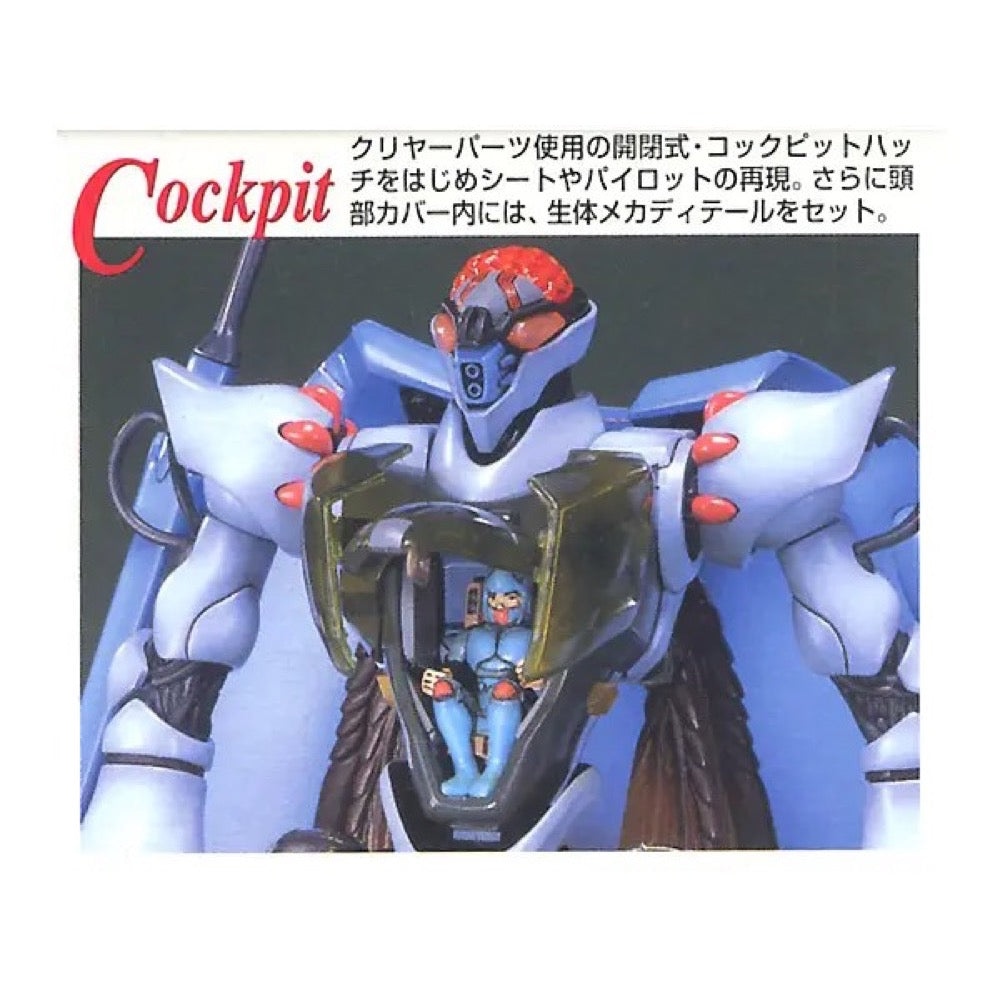 Bandai 0077173 MG 1/35 Knight Master Grade Aura Battler Dunbine