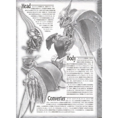 Bandai 0077173 MG 1/35 Knight Master Grade Aura Battler Dunbine |  Hobbies Online