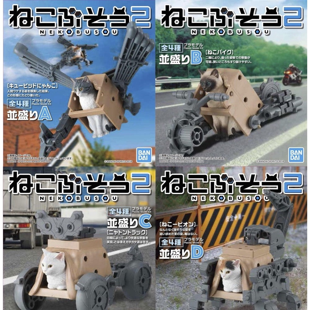 Bandai 5055350 Cat Weapons Neko Busou 2 Nami Mori |  Hobbies Online