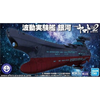Bandai 50553551 Mecha Collection The Experimental Ship Of Transcendental Dimension GINGA Space Battleship Yamato 2202 |  Hobbies Online