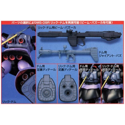 Bandai 5055877 1/144 HGUC Dom/Rick-Dom Gundam |  Hobbies Online