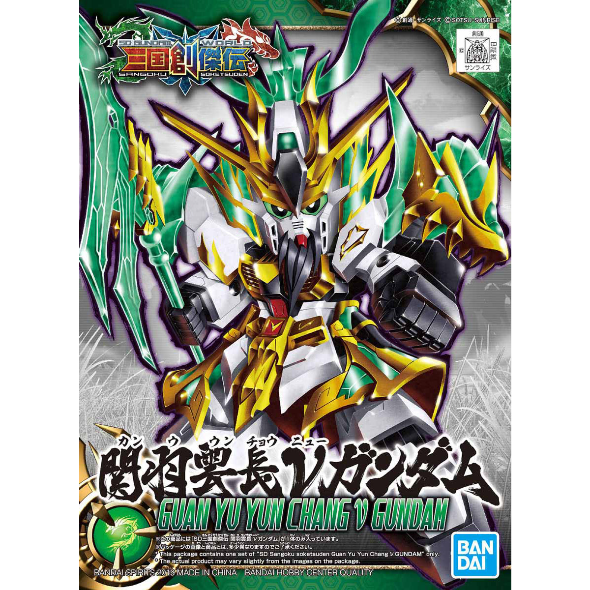Bandai 5056755 SD Sangoku Soketsuden Guan Yu Yun Chang Nu SD Gundam - Hobbies Online