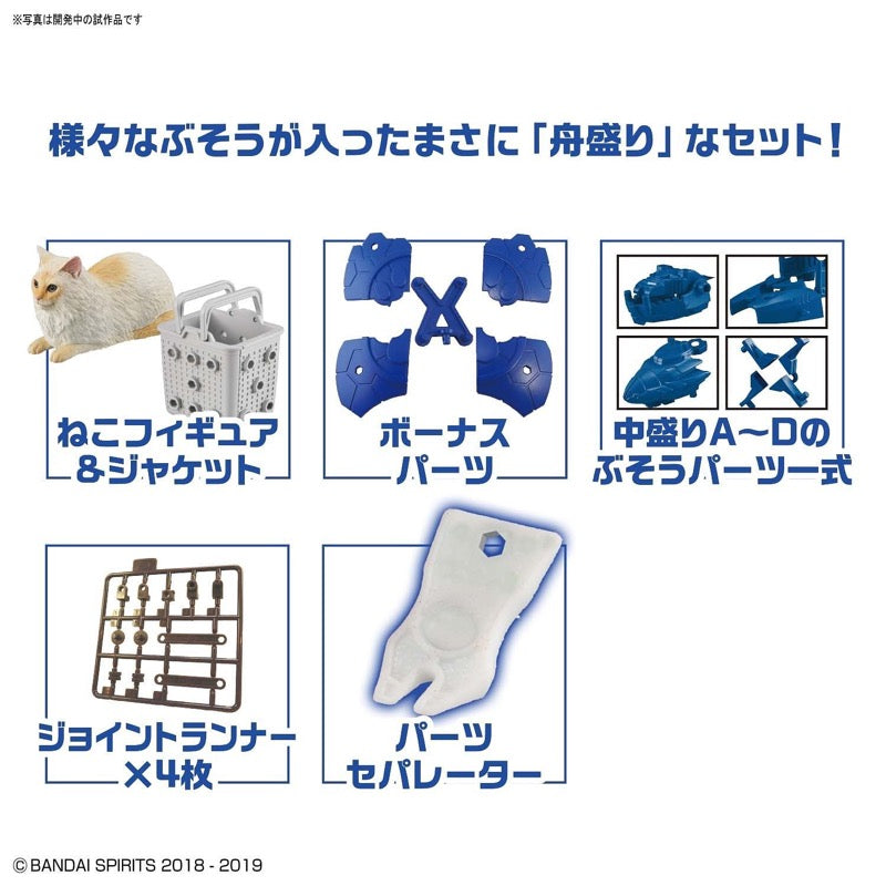 Bandai 5056801 Neko Busou 3 Cat Weapon Funamori |  Hobbies Online