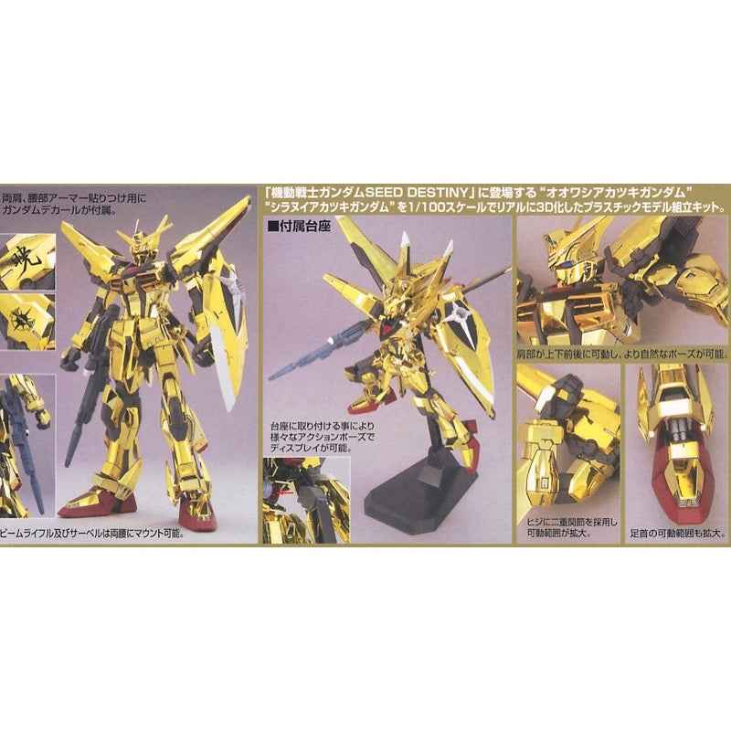 Bandai 5056816 1/100 Akatsuki Oowashi Shiranui Exclusive Gundam Seed Destiny |  Hobbies Online