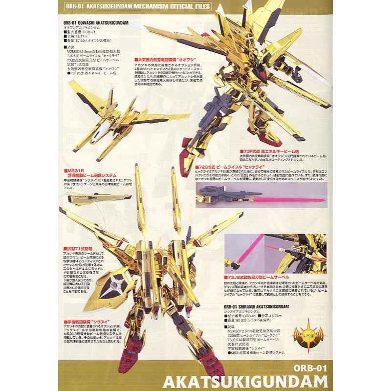 Bandai 5056816 1/100 Akatsuki Oowashi Shiranui Exclusive Gundam Seed Destiny |  Hobbies Online