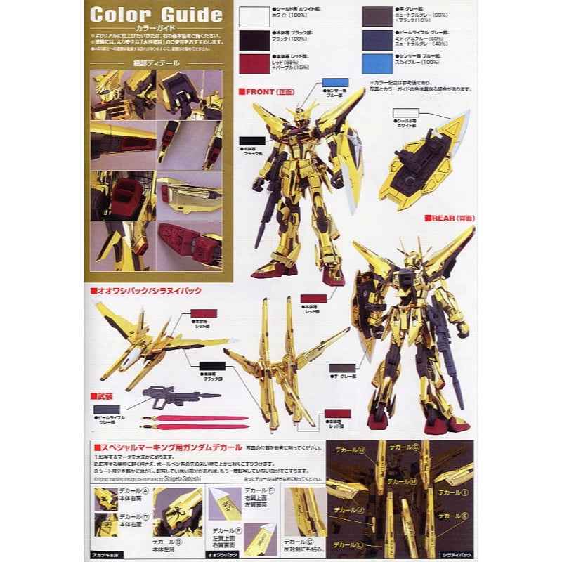 Bandai 5056816 1/100 Akatsuki Oowashi Shiranui Exclusive Gundam Seed Destiny |  Hobbies Online