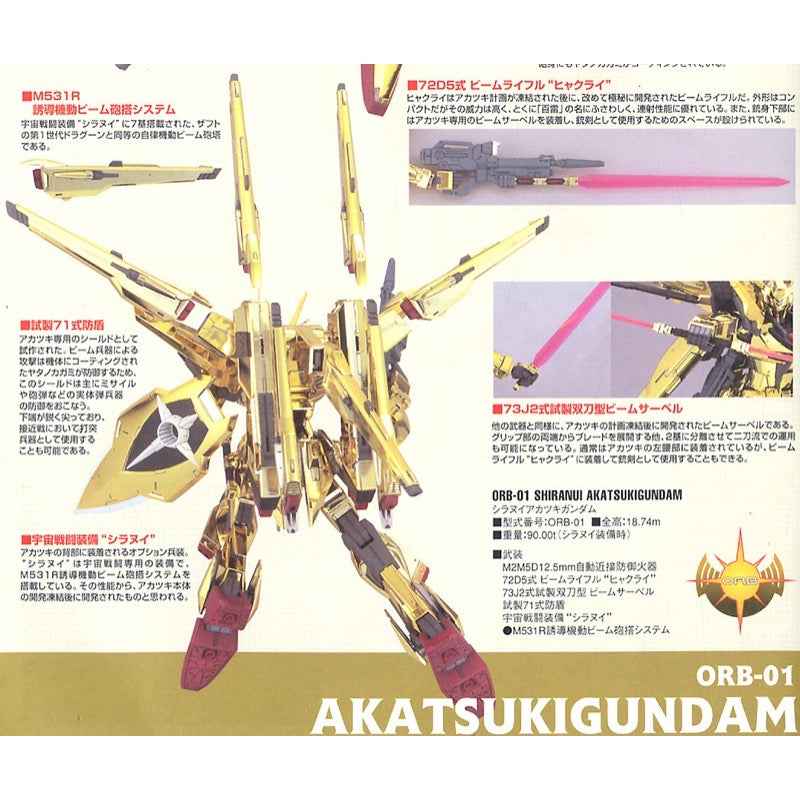 Bandai 5056816 1/100 Akatsuki Oowashi Shiranui Exclusive Gundam Seed Destiny |  Hobbies Online