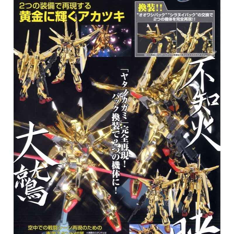 Bandai 5056816 1/100 Akatsuki Oowashi Shiranui Exclusive Gundam Seed Destiny |  Hobbies Online