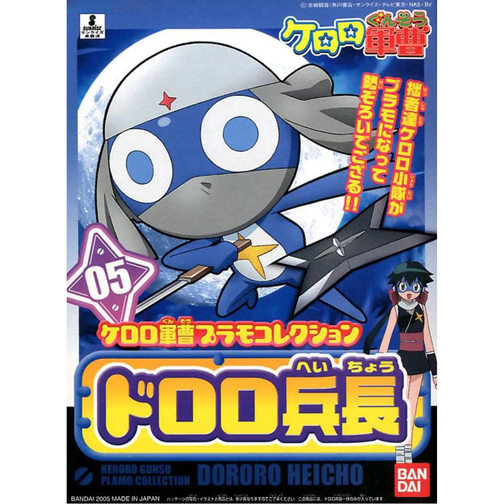 Bandai 5056841 Lance Corporal Dororo
