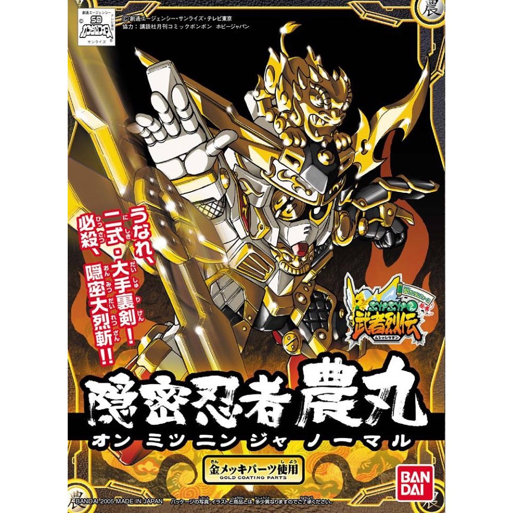 Bandai 5056922 BB279 Onmitsu Ninja Noumaru
