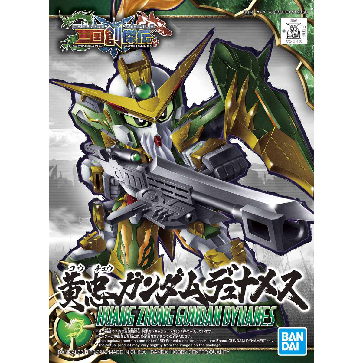Bandai 5057819 SD Soketsuden Huang Zhong Gundam Dynames