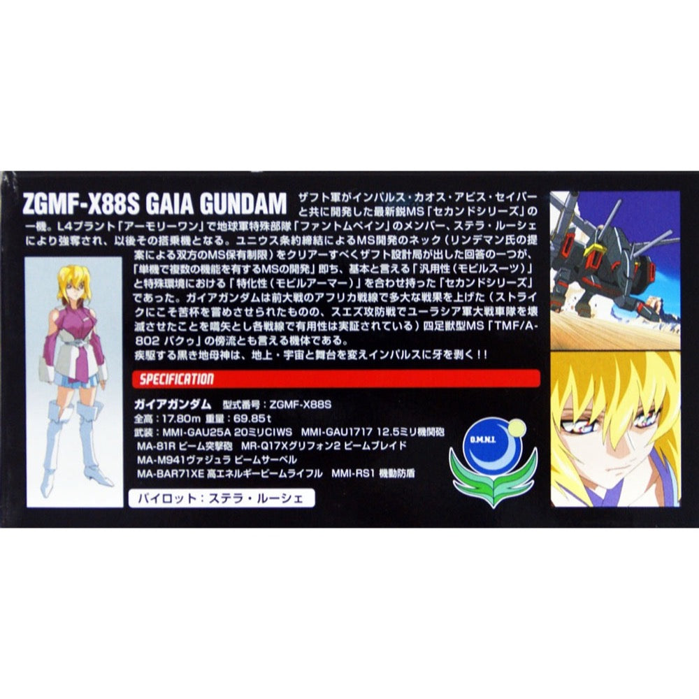 Bandai 5057918 HG 1/144 Gaia Gundam Seed Destiny |  Hobbies Online