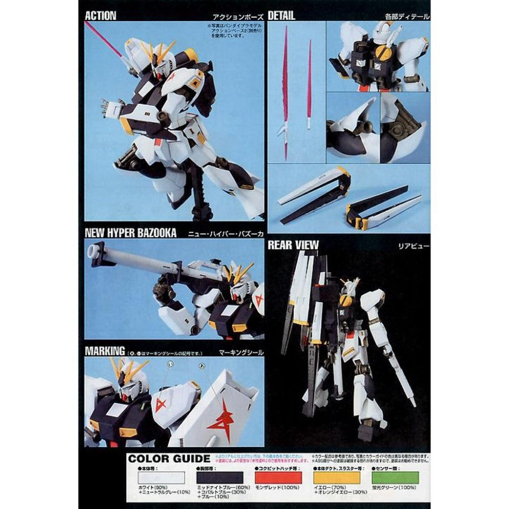 Bandai 5057953 HG 1/144 Nu Gundam