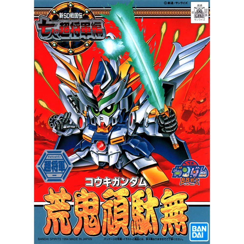 Bandai 5057958 BB123 Kouki Gundam
