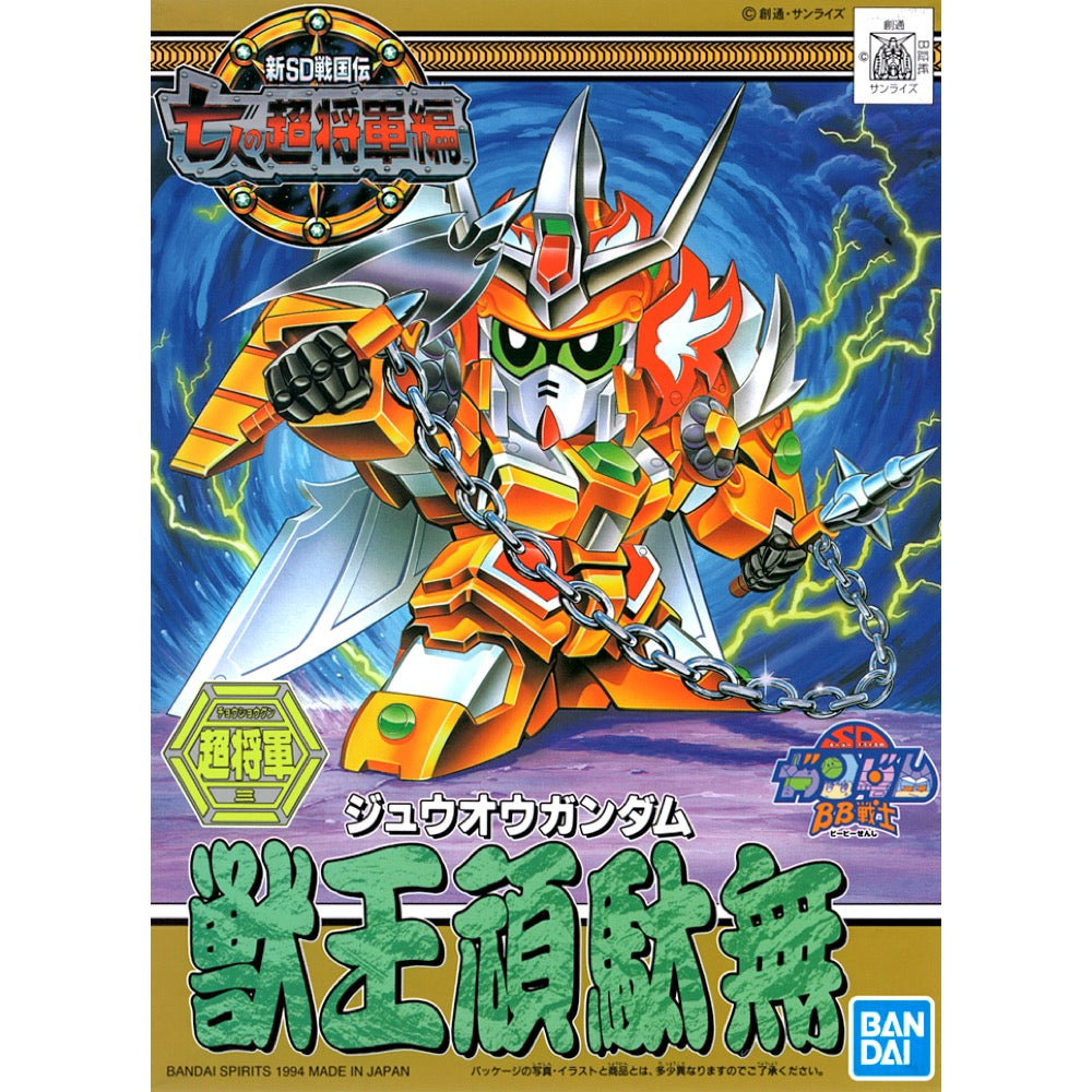 Bandai 5057960 BB127 Jyuoh Gundam