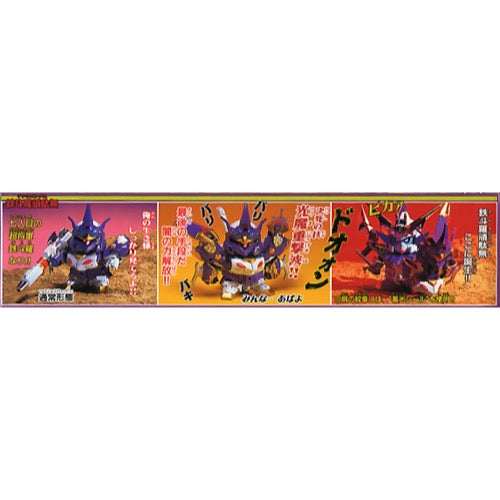 Bandai 5057963 BB137 Tetora Gundam