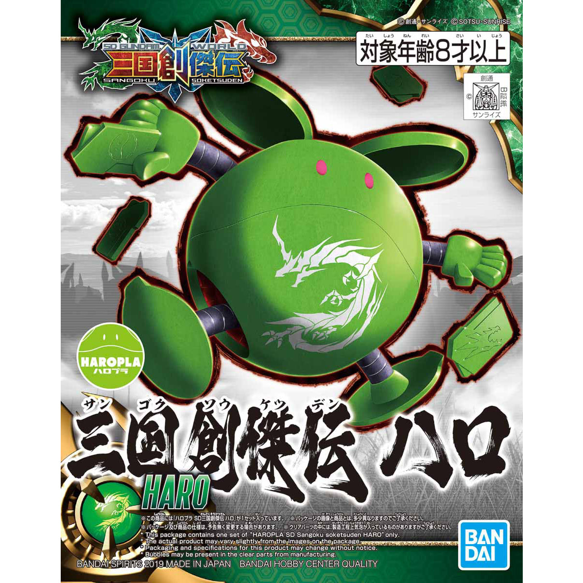 Bandai 5058169 SD Sangoku Soketsuden Haro SD Gundam