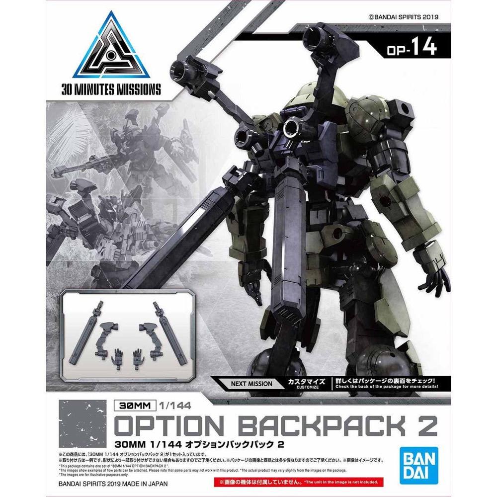 Bandai 5058192 1/144 Option Backpack 2 30MM |  Hobbies Online