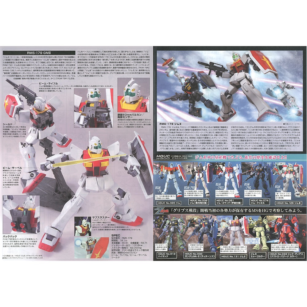 Bandai 5058266 HGUC 1/144 GM II Zeta Gundam |  Hobbies Online