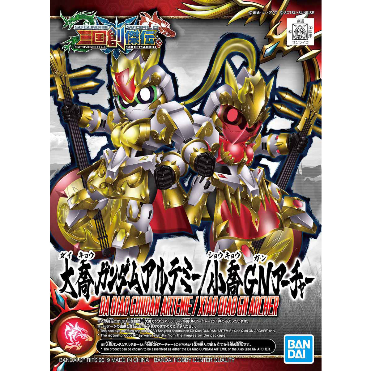 Bandai 5058309 SD Sangoku Soketsuden Da Qiao Gundam Artemie/Xiao Qiao GN Archer