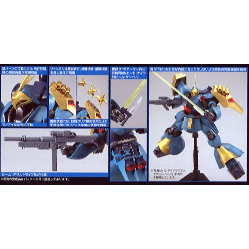 Bandai 5058776 HGUC 1/144 JAGD Doga Gyunei Custom Mobile Suit Gundam Chars Counterattack |  Hobbies Online