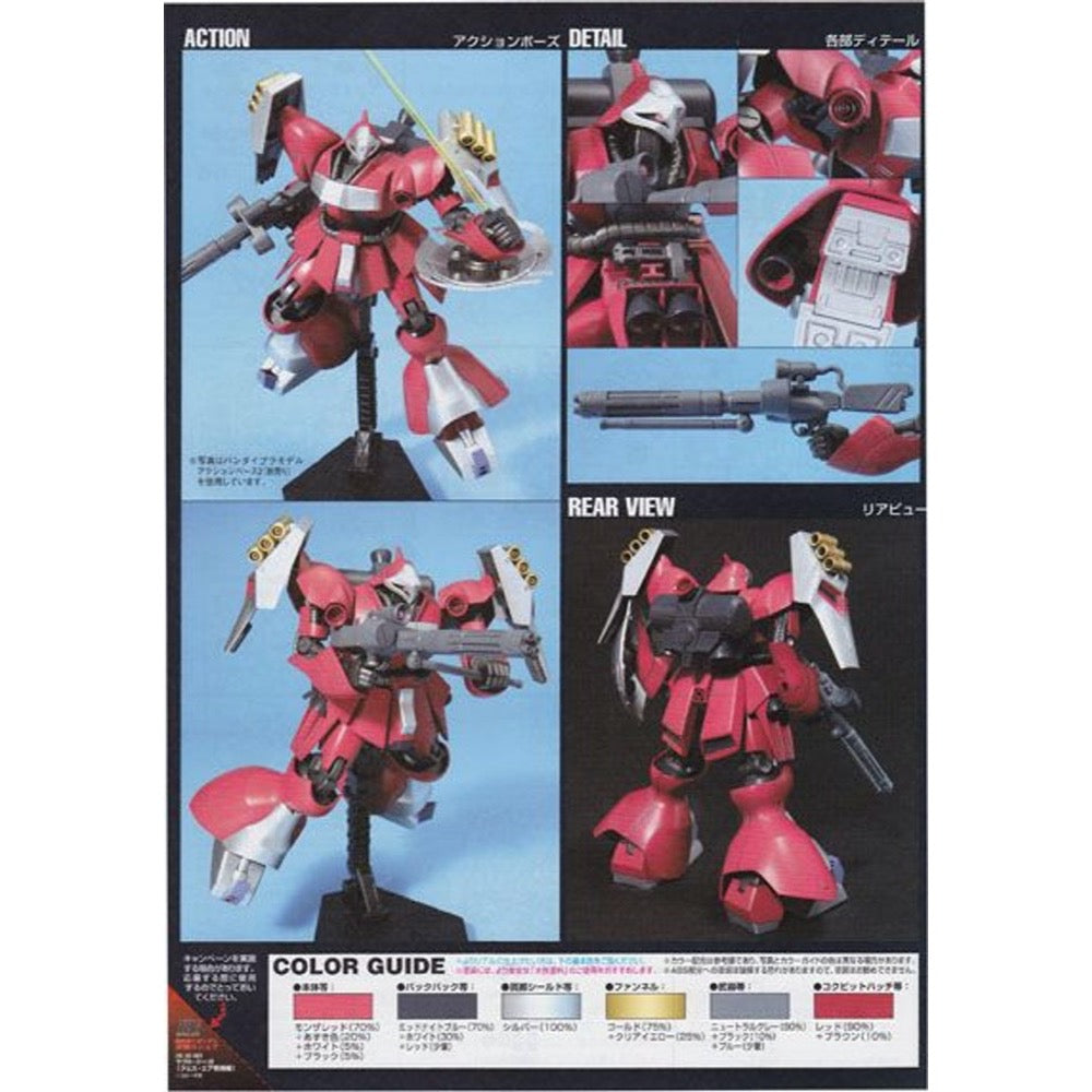 Bandai 5058777 HGUC 1/144 JAGD Doga Quess Mobile Suit Gundam Chars Counterattack |  Hobbies Online