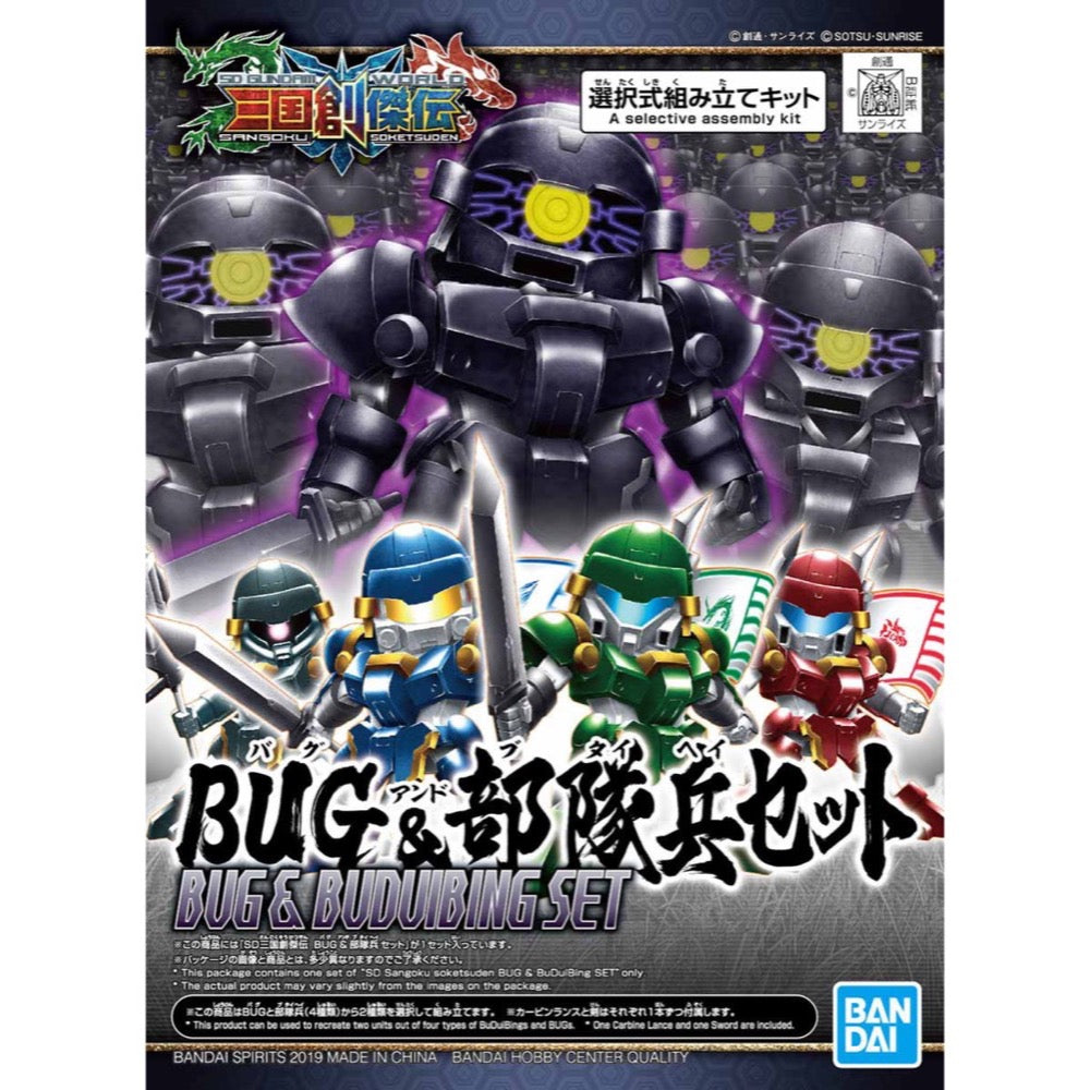 Bandai 5058856 SD Sangoku Soketsuden Bu Dui Bing SD Gundam 4573102588562