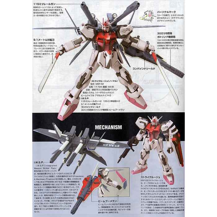 Bandai 5059142 HGCE 1/144 Strike Rouge And IWSP Gundam Seed |  Hobbies Online