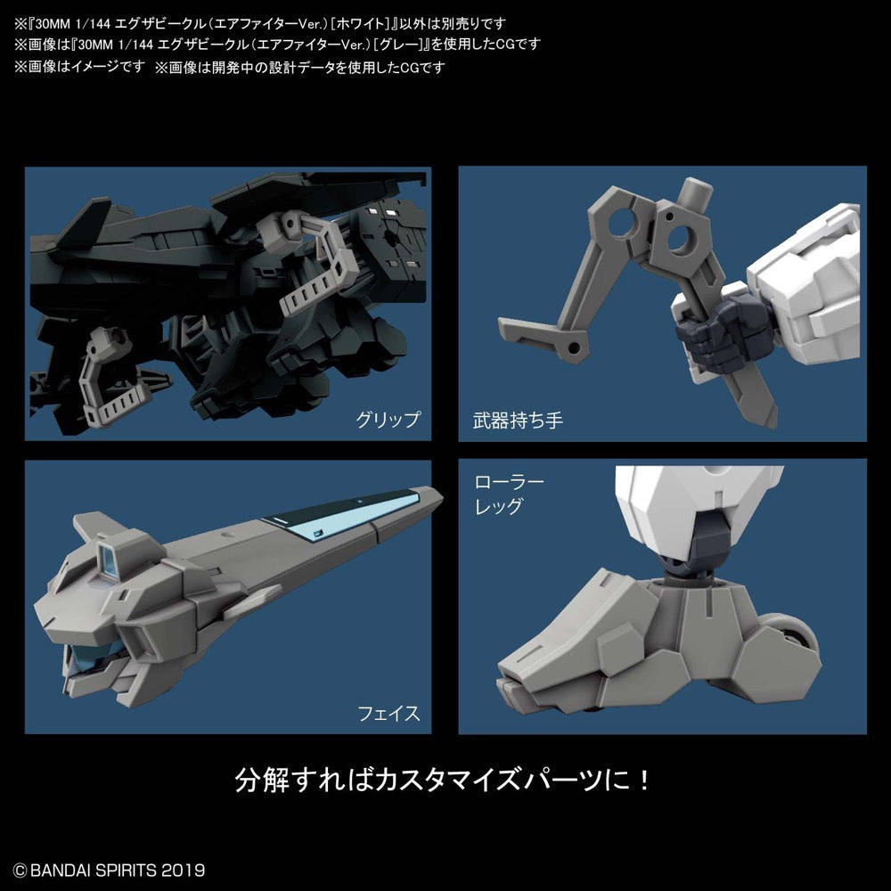 Bandai 5059548 1/144 Extended Armament Vehicle Air Fighter White Version 30MM