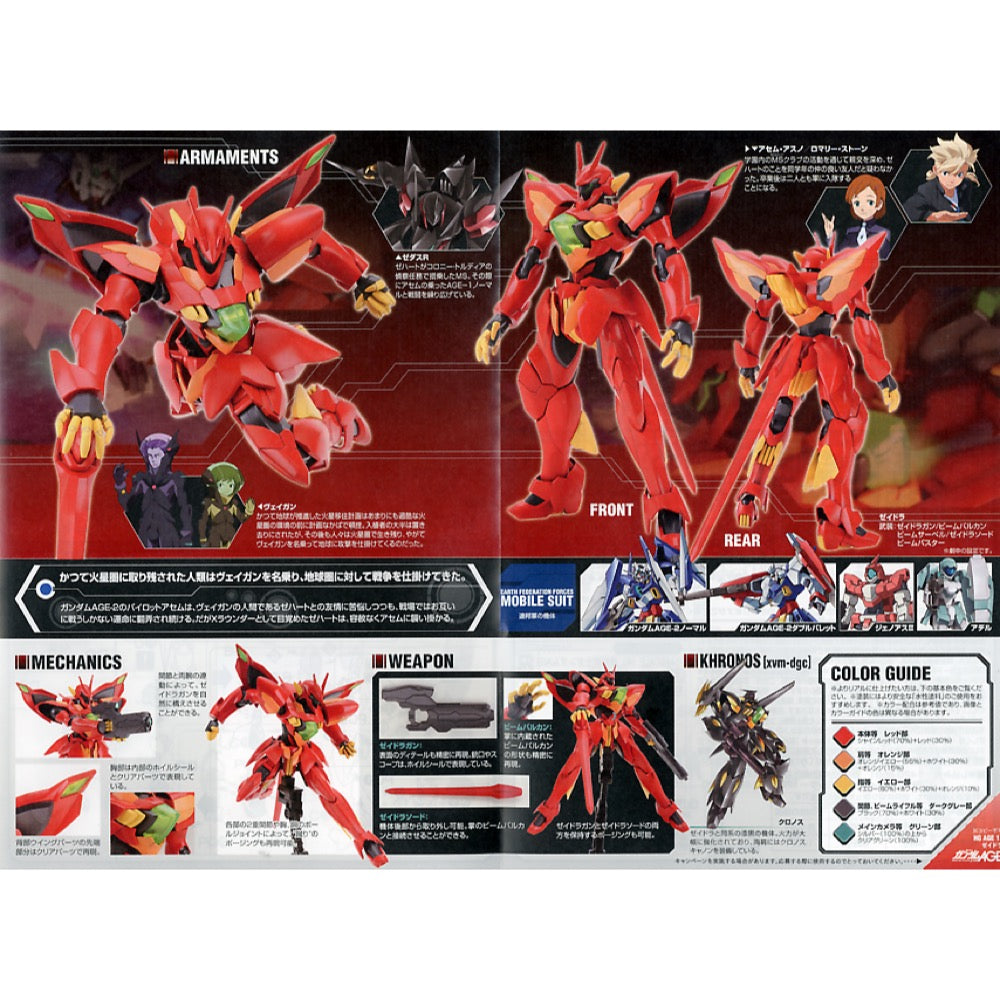 Bandai 5060367 HG 1/144 Zeydra Gundam AGE |  Hobbies Online