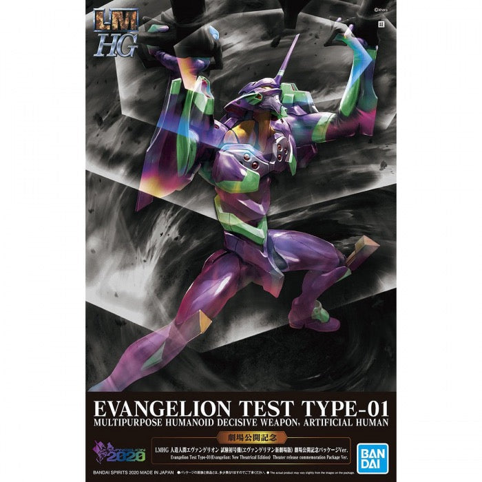 Bandai 5060451 LM HG Evangelion Unit-01 New Movie Edition |  Hobbies Online