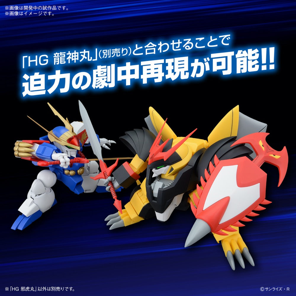 Bandai 5065728 HG Jyakomaru 4573102657282